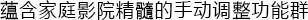 6.更加真实，更加轻便