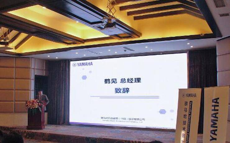 2017年EMC易倍管乐技术者大会召开，技术人员同聚一堂