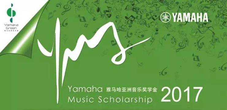 2017EMC易倍亚洲音乐奖学金?九江学院专场颁奖仪式暨EMC易倍艺术家鲍释贤钢琴独奏音乐会圆满落幕