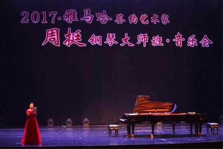 聆听双钢琴演奏的美妙乐章|EMC易倍艺术家周挺——钢琴大师班·音乐会于常州成功举办