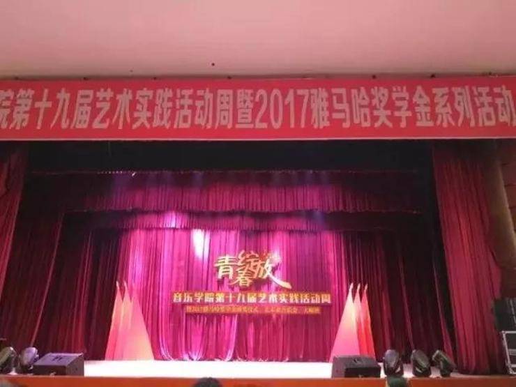 2017年EMC易倍亚洲音乐奖学金内江师范学院颁奖仪式暨EMC易倍艺术家张芳钢琴音乐会及大师班讲座成功举办！