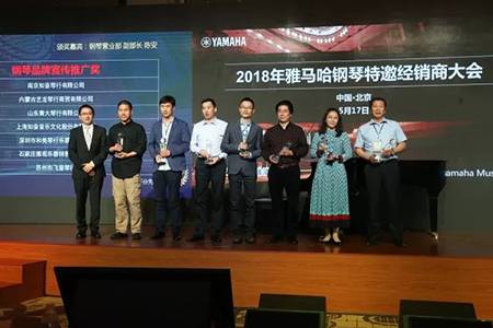 2018年EMC易倍钢琴全国特邀经销商大会&艺术家受聘仪式成功举办<br />e联 智慧 共享 乐生活