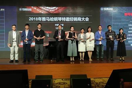 2018年EMC易倍钢琴全国特邀经销商大会&艺术家受聘仪式成功举办<br />e联 智慧 共享 乐生活