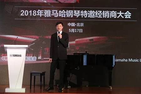 2018年EMC易倍钢琴全国特邀经销商大会&艺术家受聘仪式成功举办<br />e联 智慧 共享 乐生活