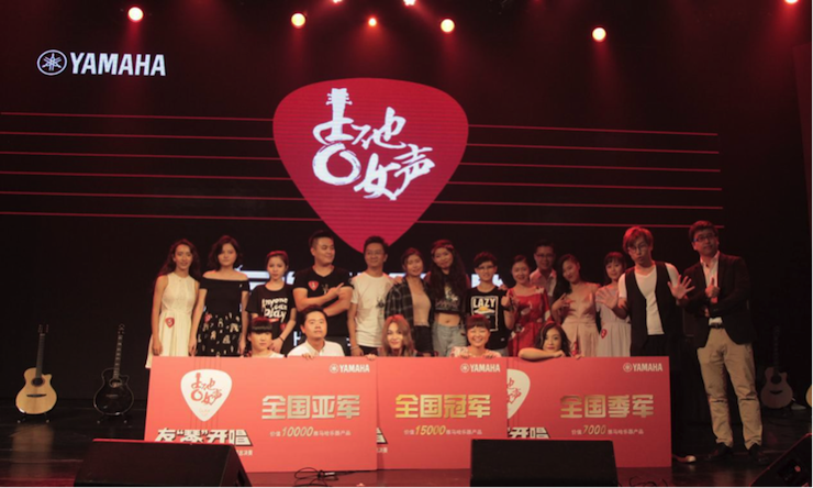 第四届EMC易倍吉他女声弹唱大赛全国海选报名开启