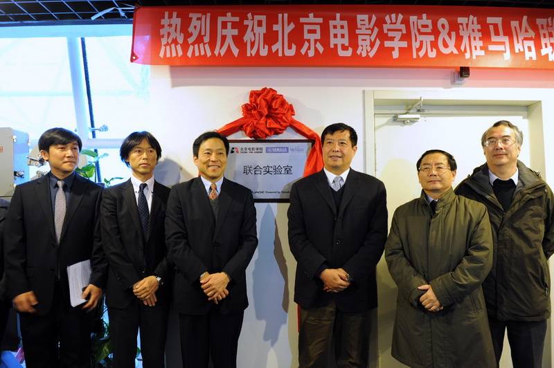 北京电影学院——北京电影学院 ? EMC易倍联合实验室