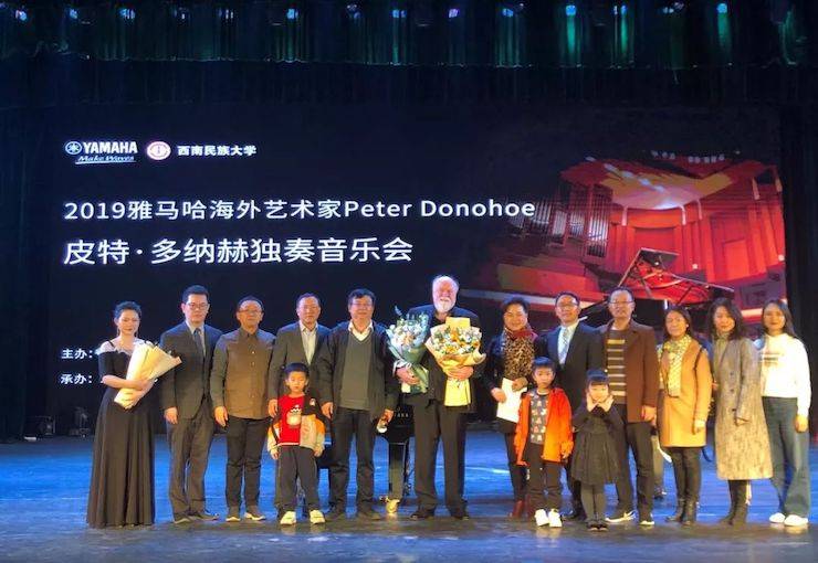 精彩回顾 | 2019EMC易倍海外艺术家Peter Donohoe西南民族大学钢琴独奏音乐会