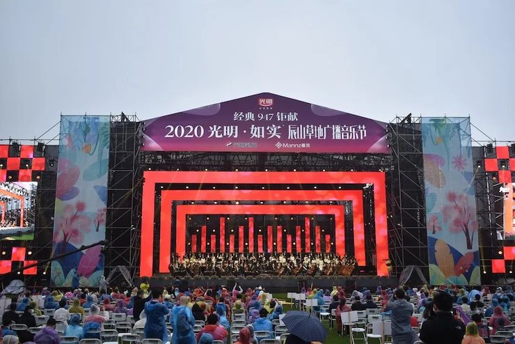 活动报道 | 辰山草地广播音乐节：经典作品纪念贝多芬诞辰250周年