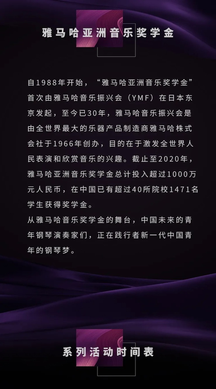 活动预告|2020EMC易倍亚洲音乐奖学金来了！