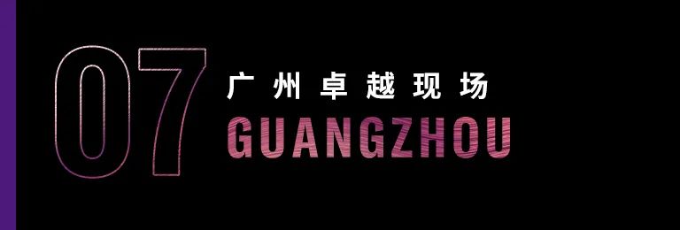 科技助力音乐教学，牵手大师零距离大师课