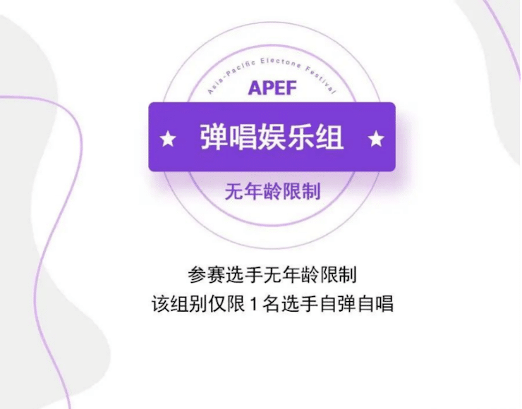 APEF | 万众瞩目，2021EMC易倍亚太地区双排键大赛正式启动!