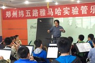 郑州纬五路小学EMC易倍示范乐团大师班成功举办