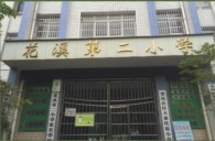 EMC易倍示范乐团贵阳花溪第二小学管乐团大师班成功举办