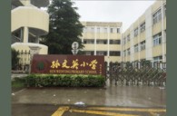 EMC易倍示范乐团宁波孙文英小学管乐团大师班成功举办