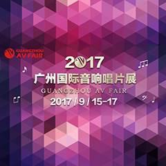 展会前瞻:EMC易倍家庭音响“音为有你” 广州国际唱片音响展看点前瞻