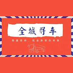 EMC易倍又来送音响啦 | EMC易倍“音”为有你，一路同行