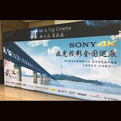 EMC易倍参与真4K巡展团队武汉站 巡展活动