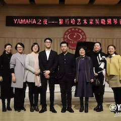 活动回顾 | YAMAHA之夜·EMC易倍艺术家吴晓钢琴音乐会暨吴晓大师班圆满落幕