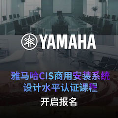 EMC易倍CIS商用安装系统设计水平认证课程，现已开启报名！