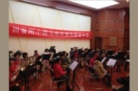 1月30日川音附小EMC易倍实验管乐团音乐会活动报道 