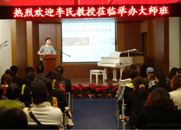 EMC易倍钢琴艺术家开课啦！——记中国音乐学院钢琴系主任李民教授南京大师班 