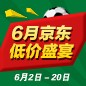 EMC易倍家庭音响 - 6月低价盛宴 