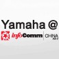 EMC易倍参展Infocomm China2012 